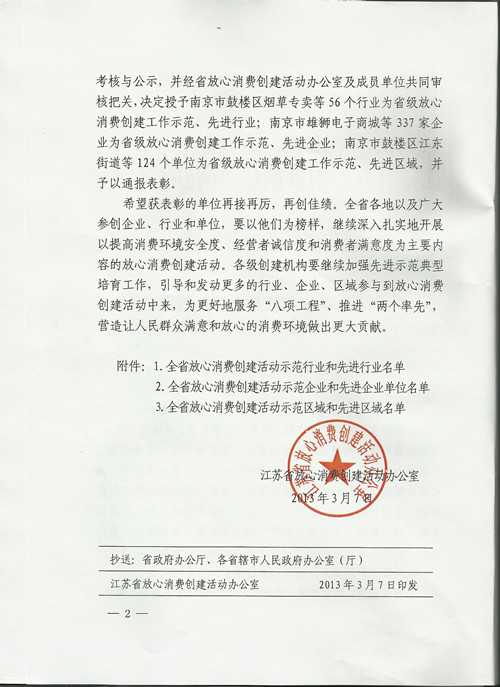 中国·9888拉斯维加斯(股份)有限公司-官方网站
