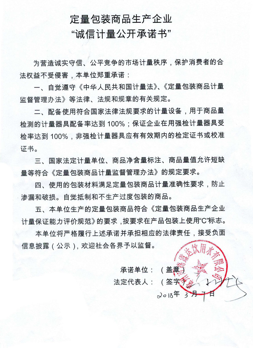 中国·9888拉斯维加斯(股份)有限公司-官方网站