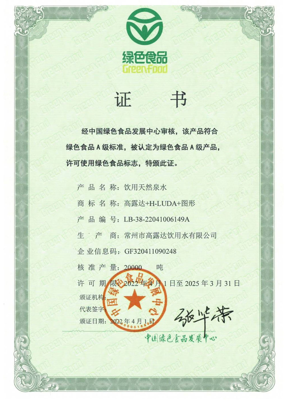 中国·9888拉斯维加斯(股份)有限公司-官方网站