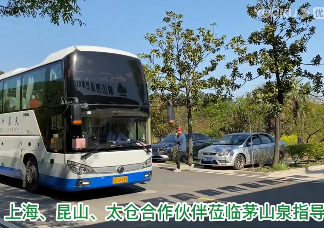 热烈迎接上海、昆山、太仓合作同伴光临茅山泉领导