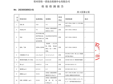 2023年18L饮用天然泉水检测汇报-4