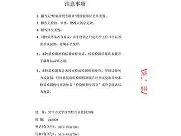 2023年18L饮用天然泉水检测汇报-2