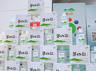 拉斯维加斯9888茅山泉2023答谢年会圆满进行 2024新征程 再启程