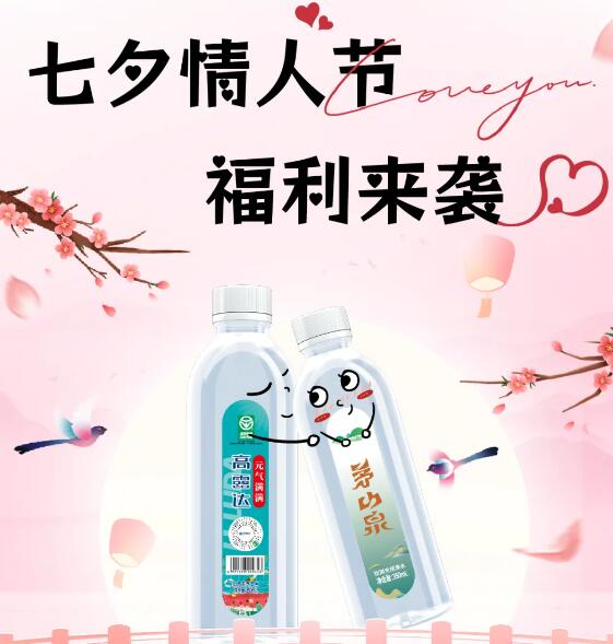 拉斯维加斯9888·茅山泉给你细水长流的爱