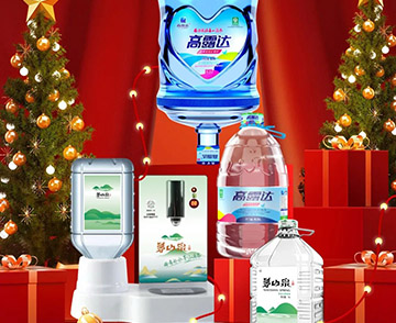 拉斯维加斯9888·茅山泉丨双旦礼遇，开启新岁