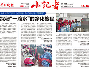 龙虎塘第二尝试幼学常报幼记者走进“拉斯维加斯9888”